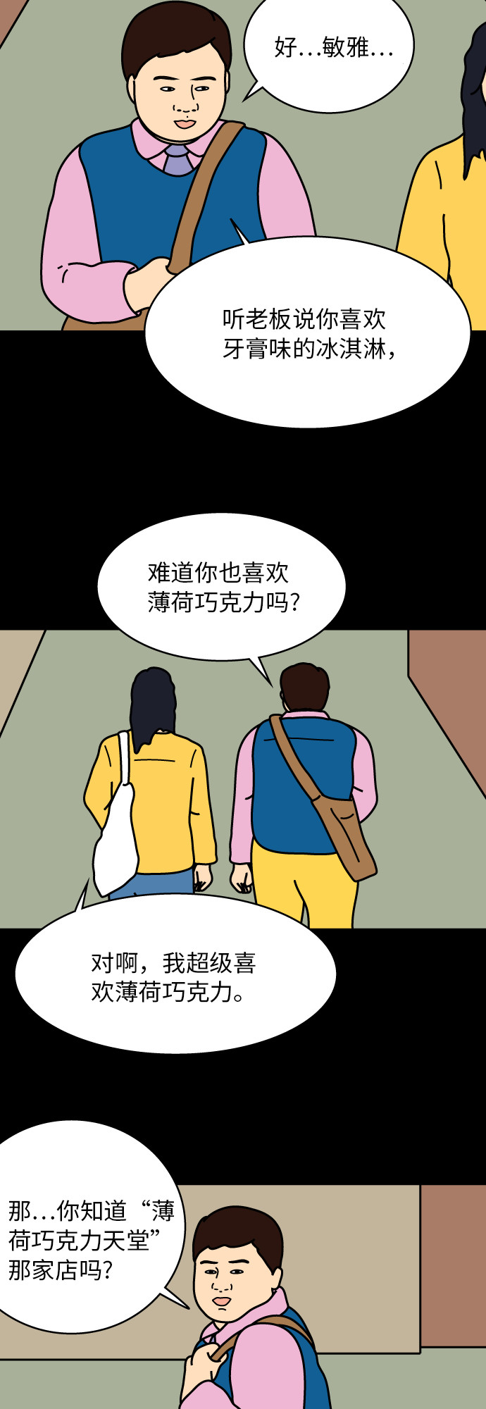 第25话20