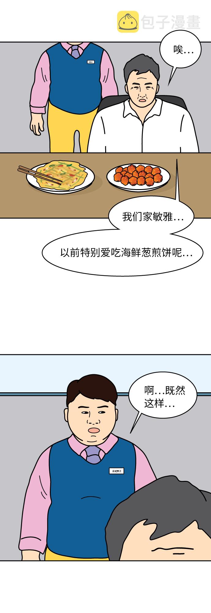 第6话10