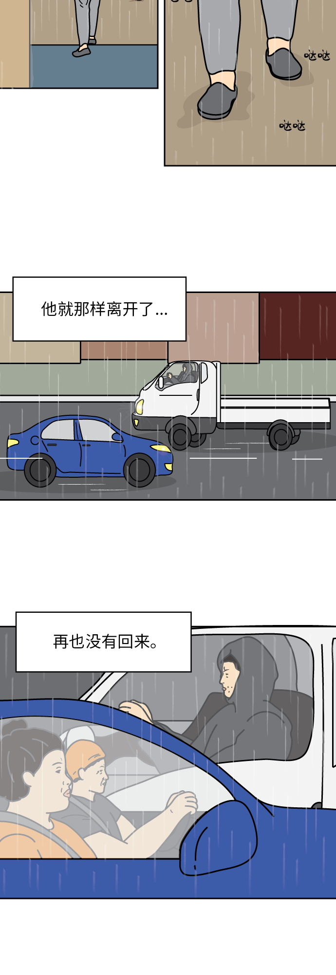 第23话31