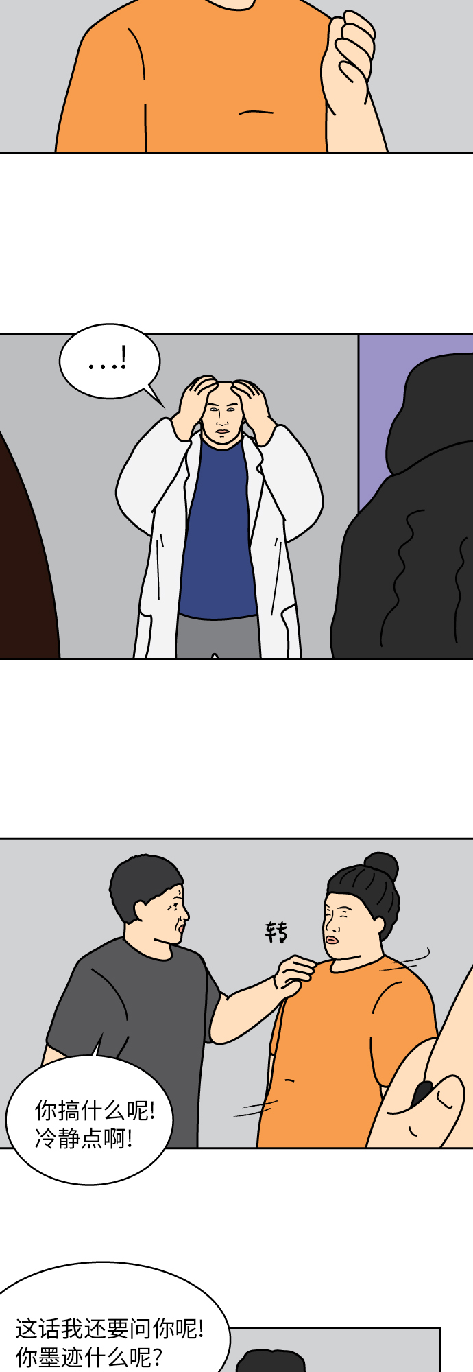 第36话23