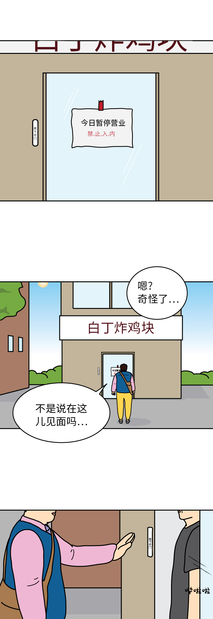 第34话24