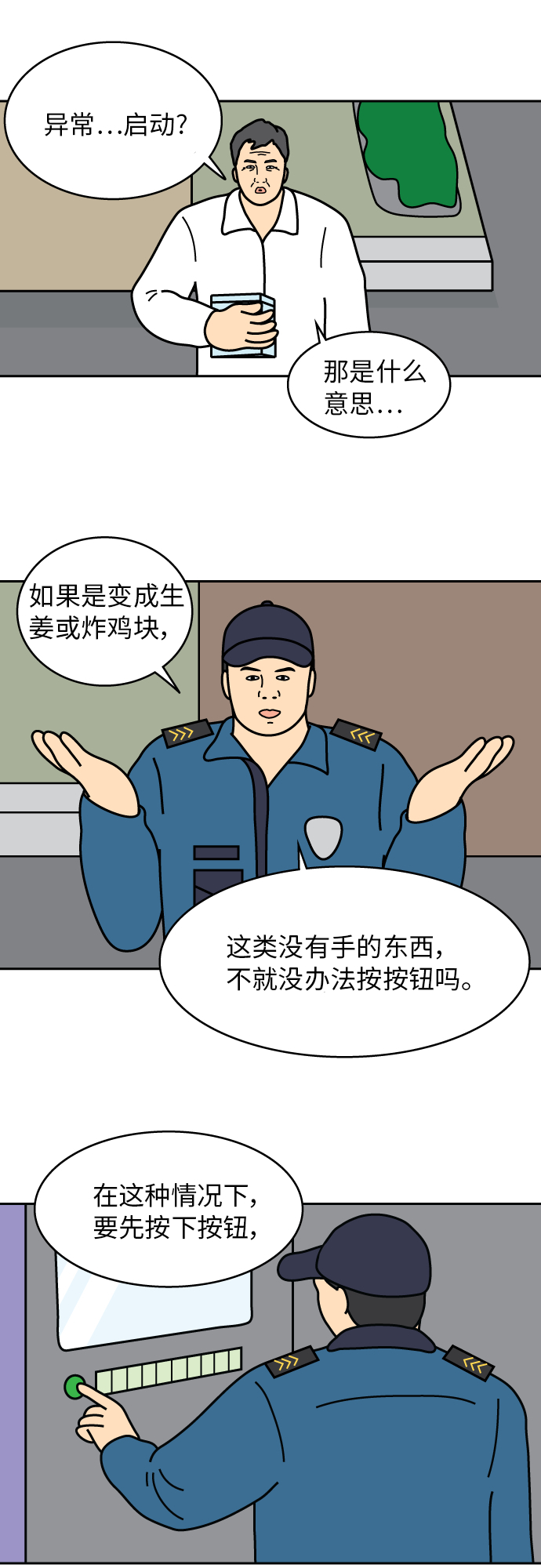 第33话16