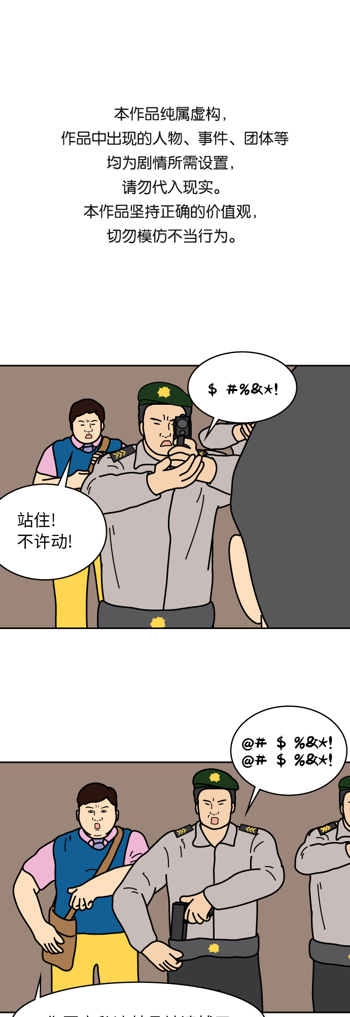 第29话0