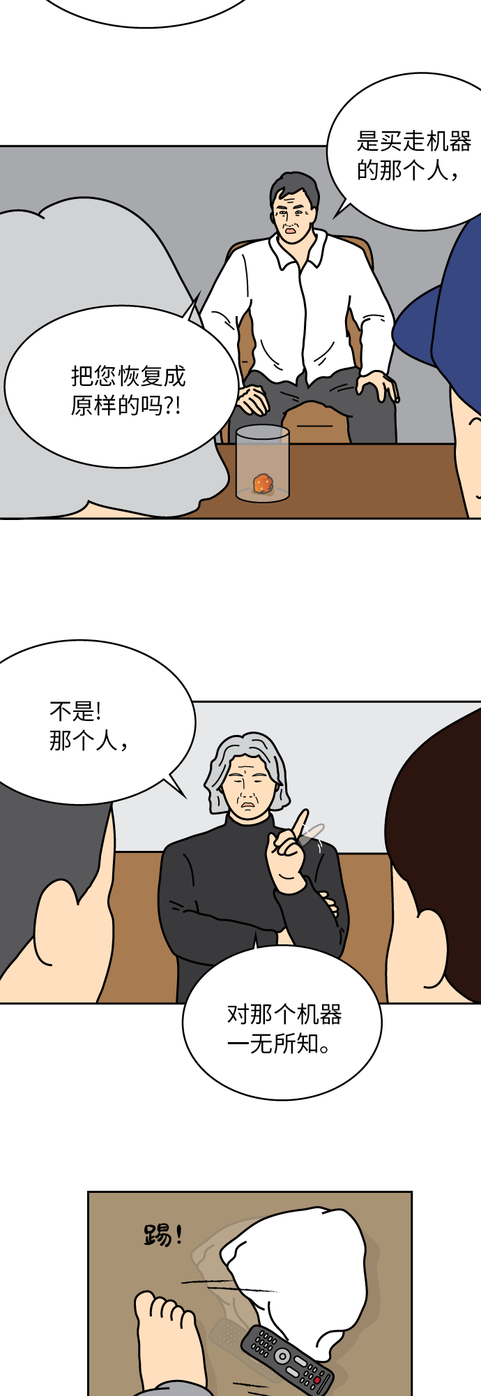 第23话5