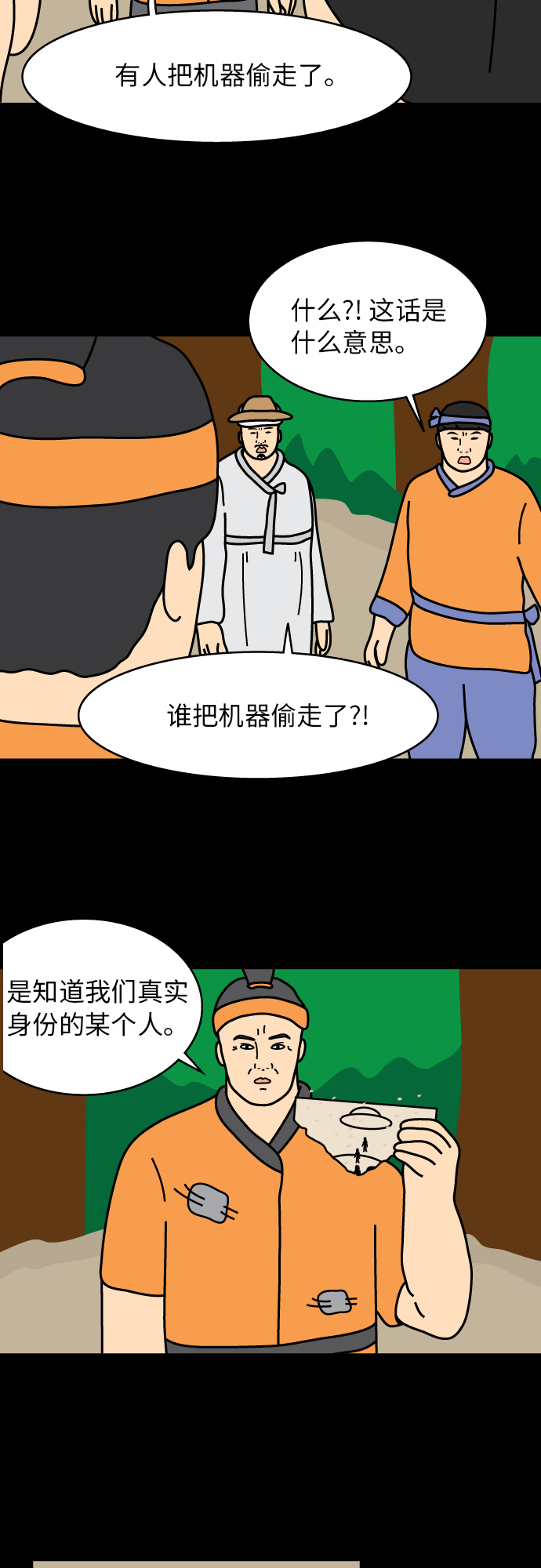 第36话14