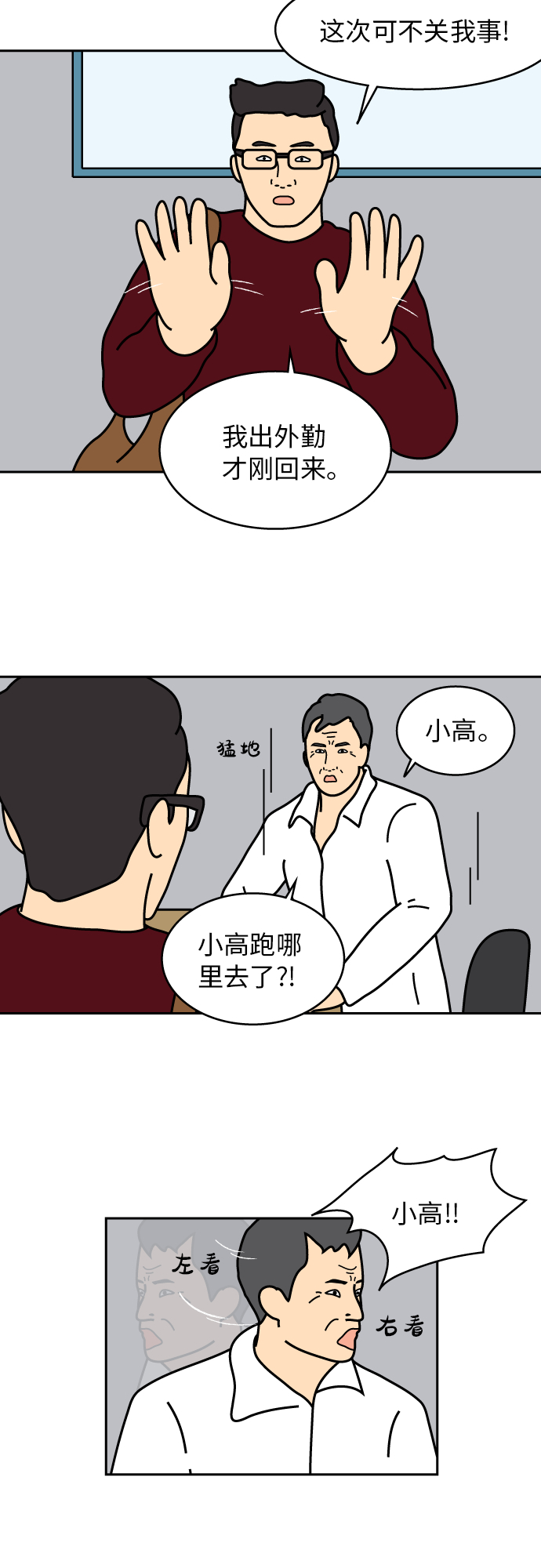 第26话6
