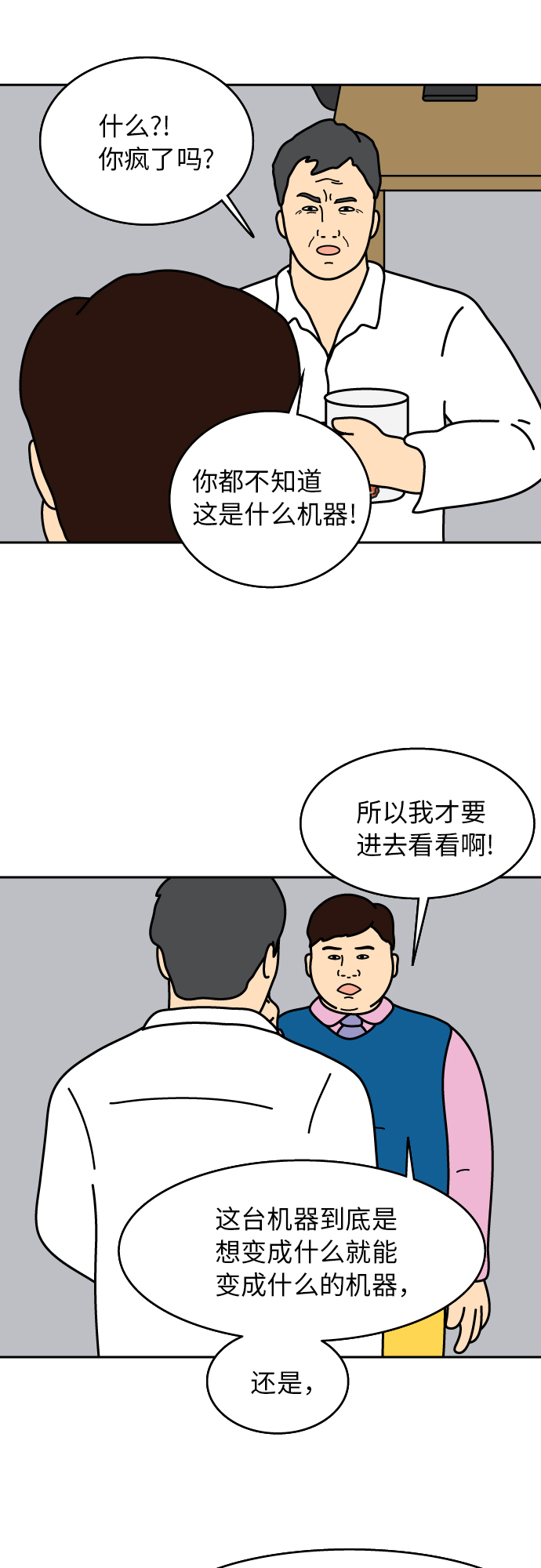 第11话12