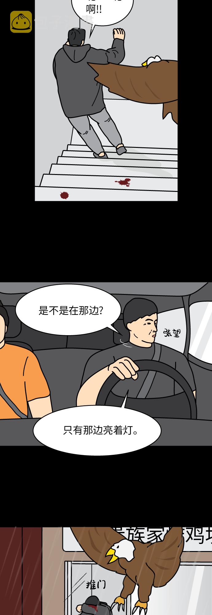 第39话22