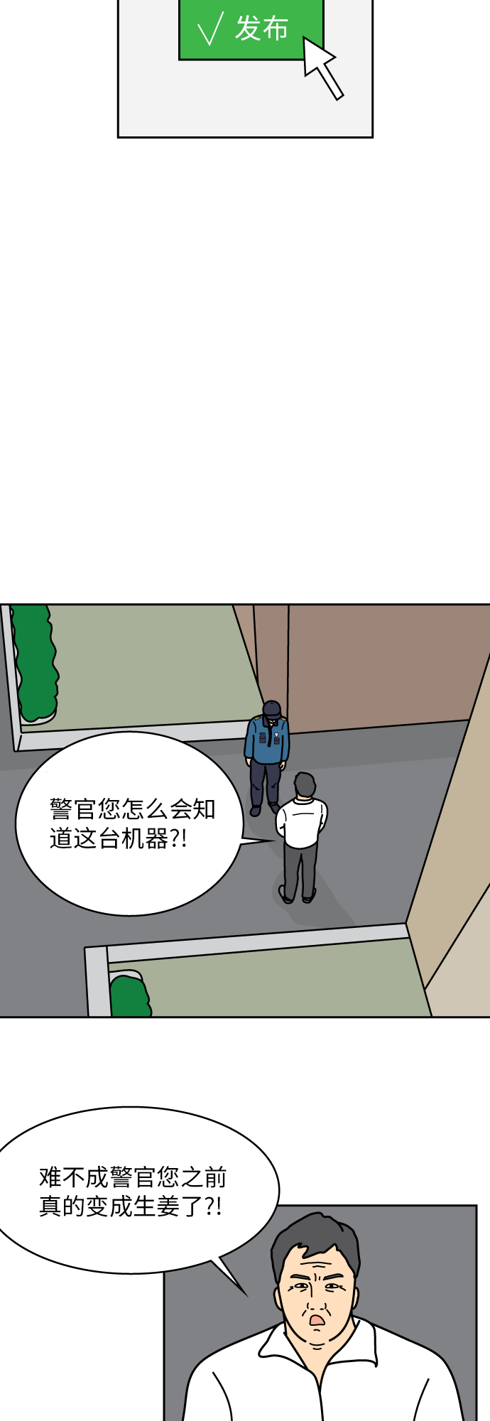 第31话20