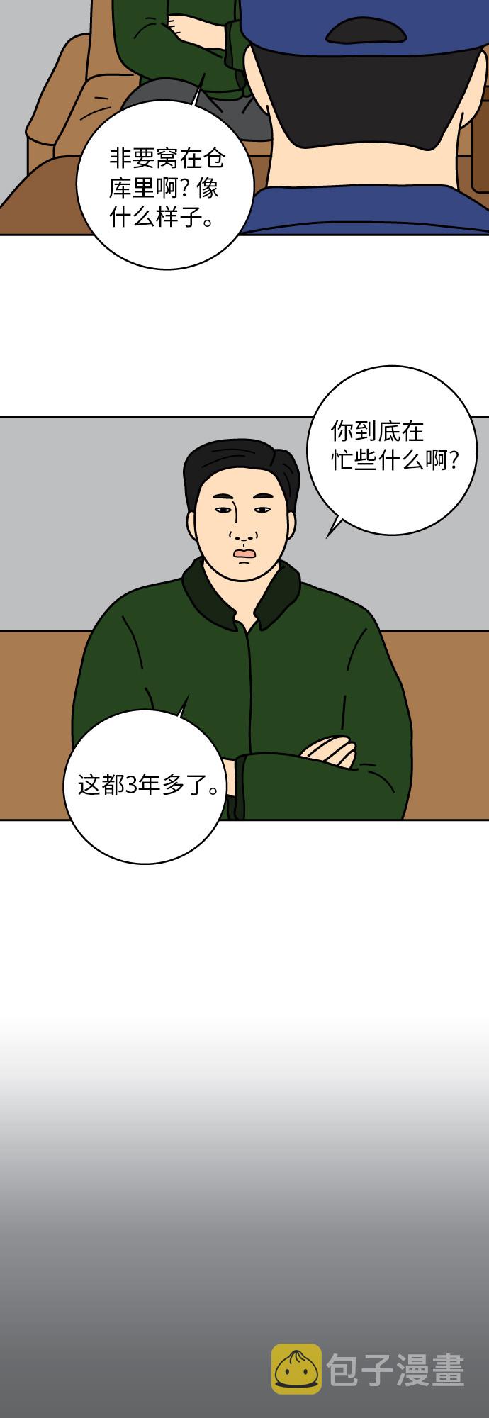 第15话10