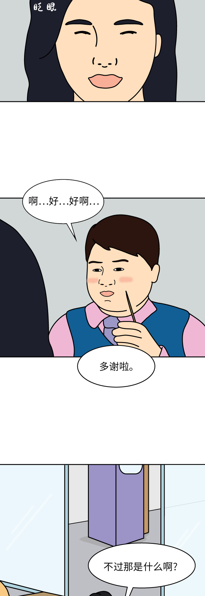 第1话44
