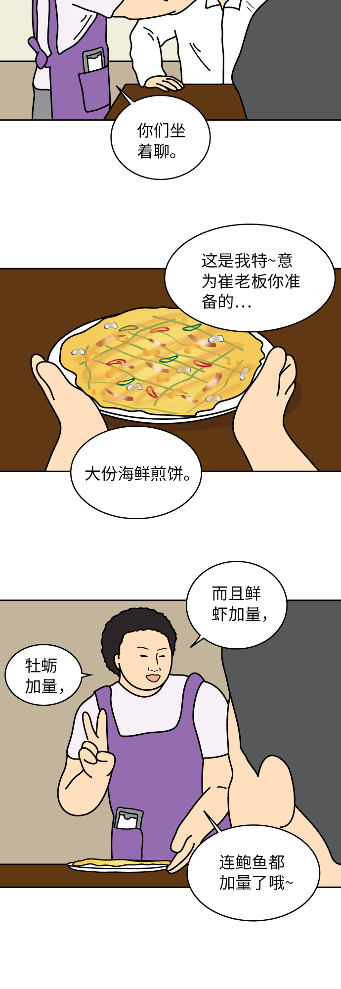 第18话23