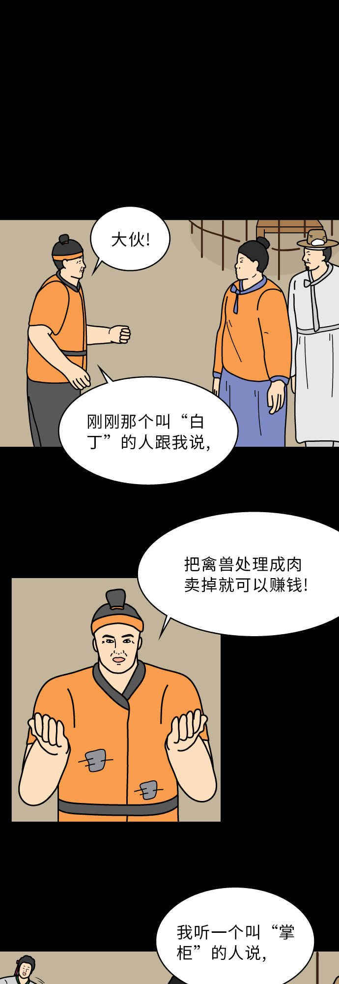 第41话20