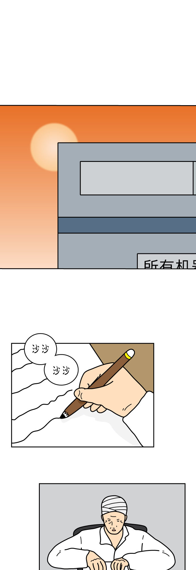 第38话4
