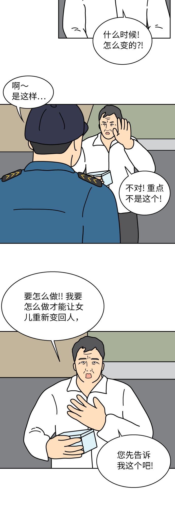 第31话21