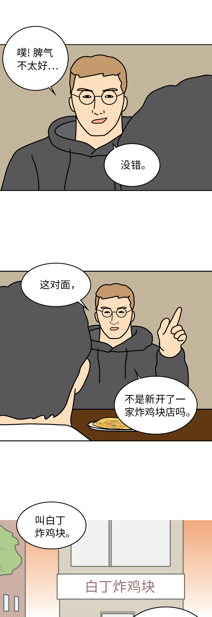 第18话28