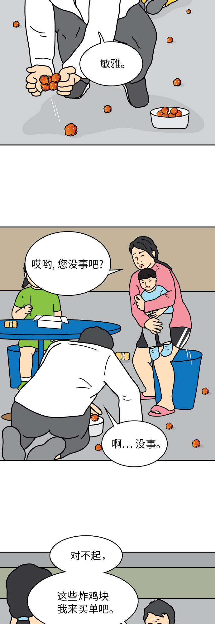 第9话13