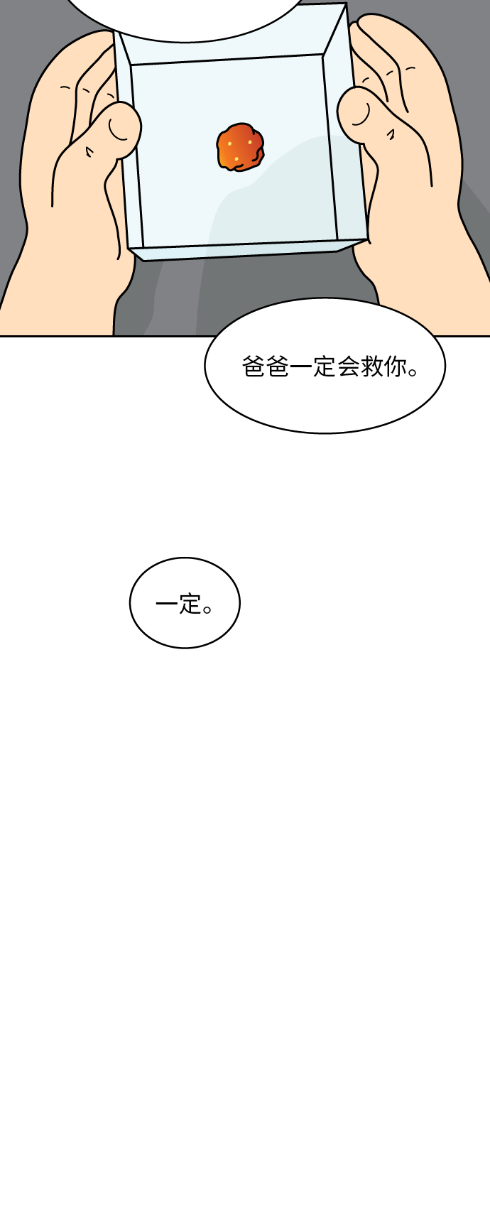 第29话19