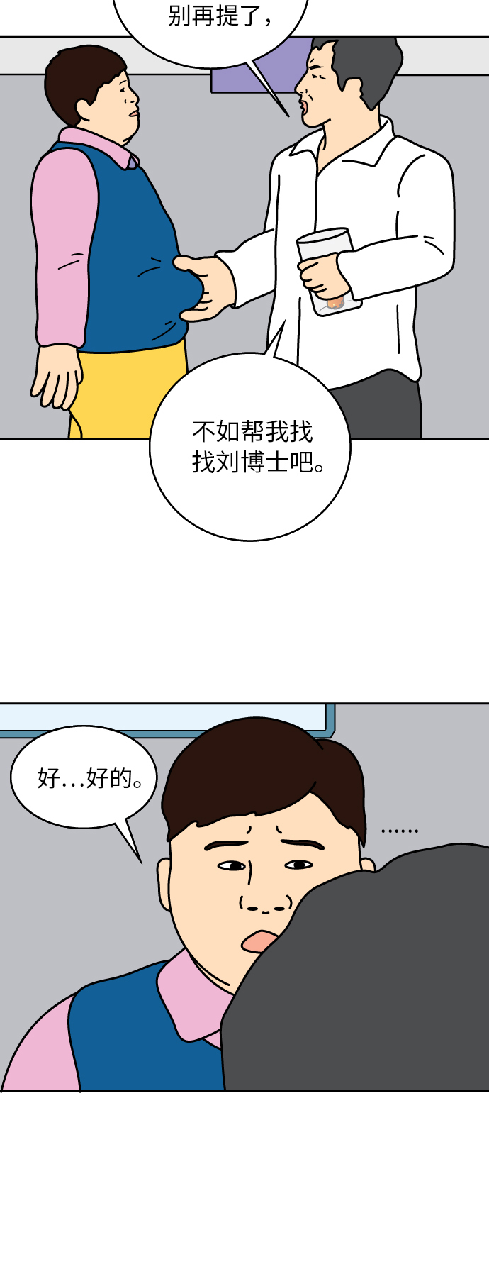 第11话18