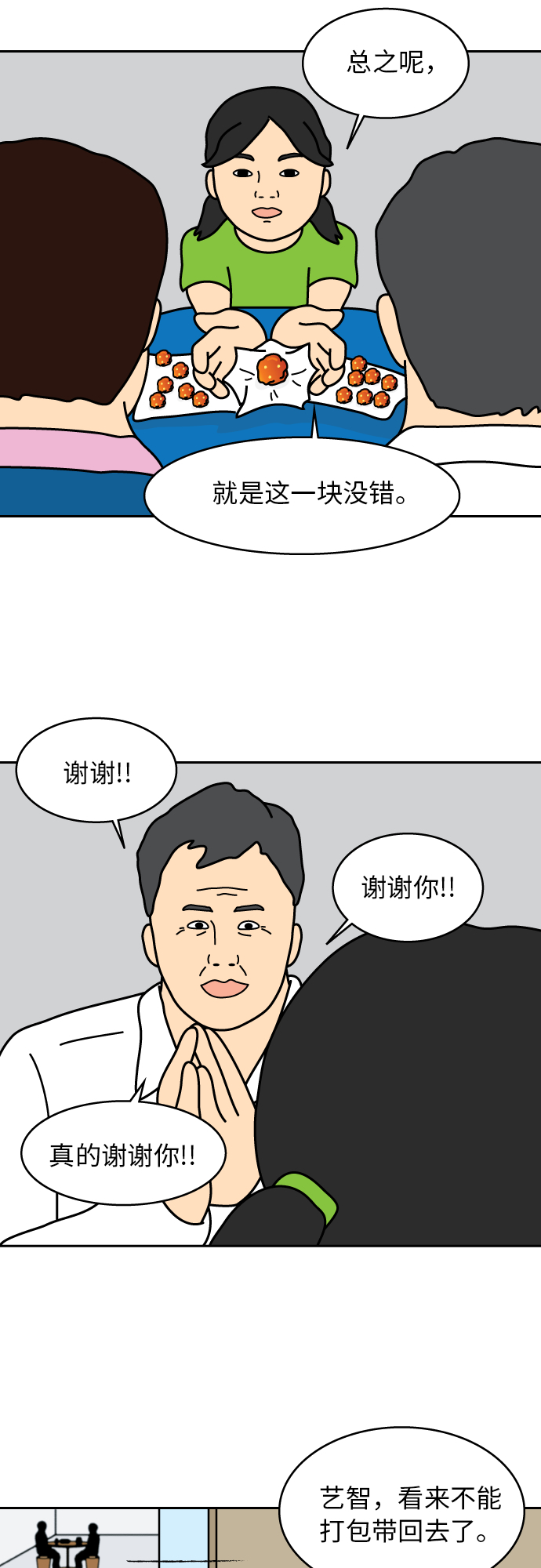 第10话15