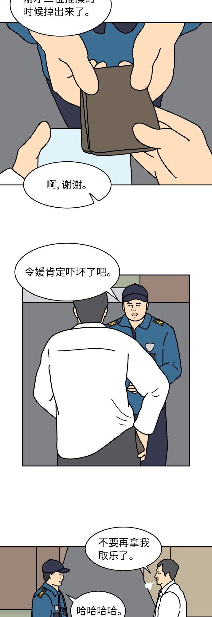 第30话29