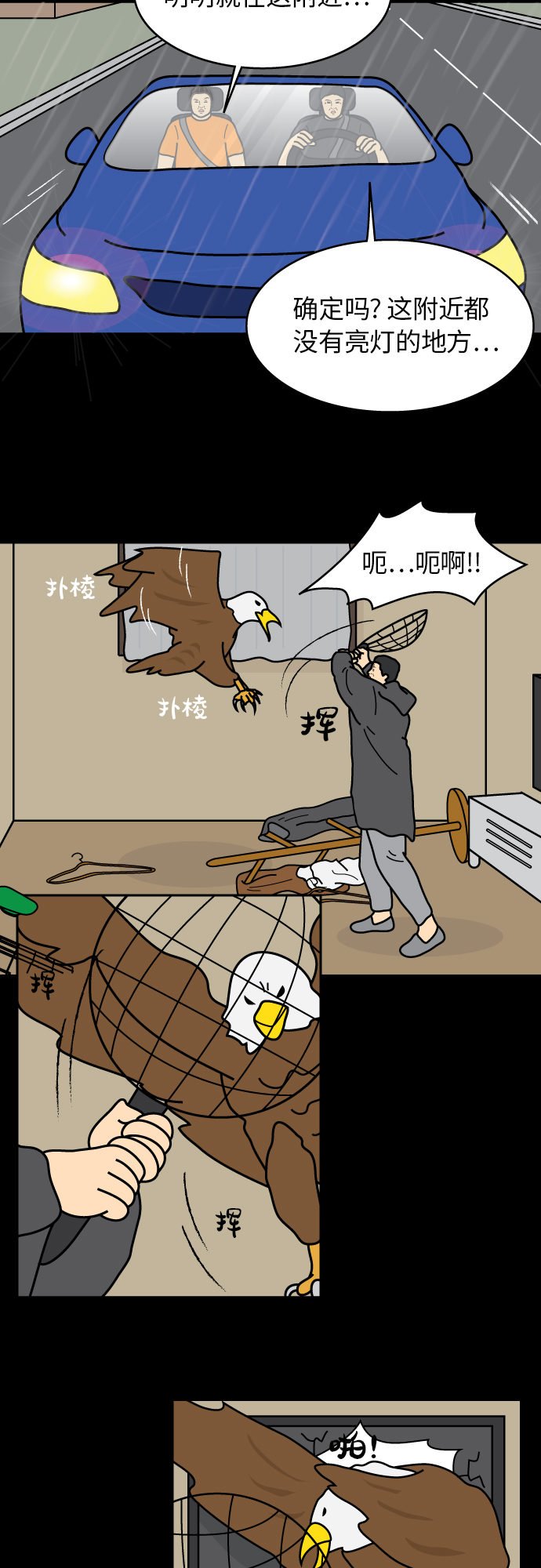 第39话20