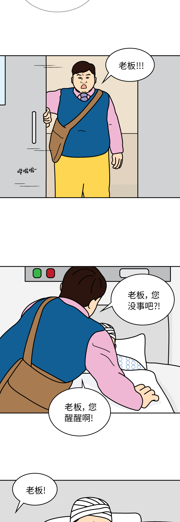 第33话22
