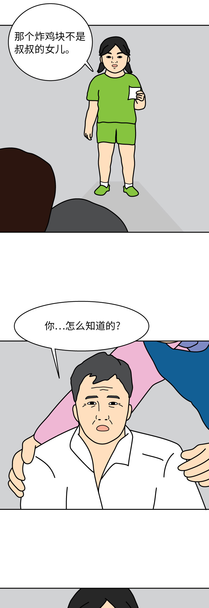 第9话25