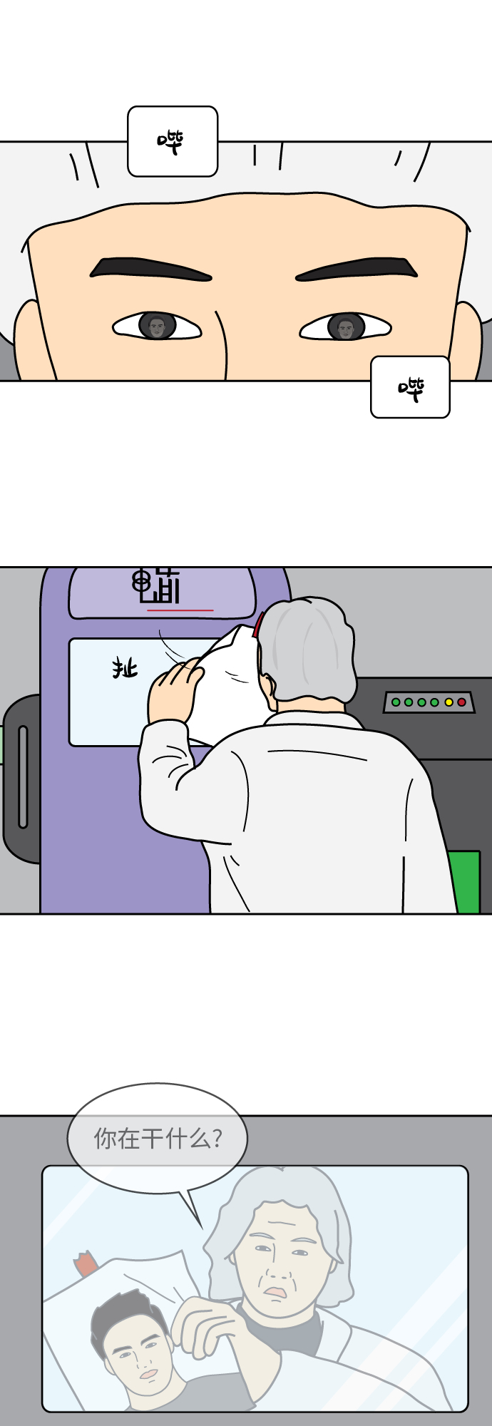 第31话7