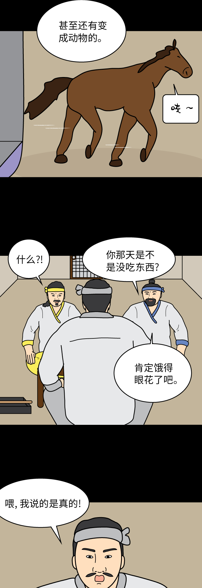 第32话10