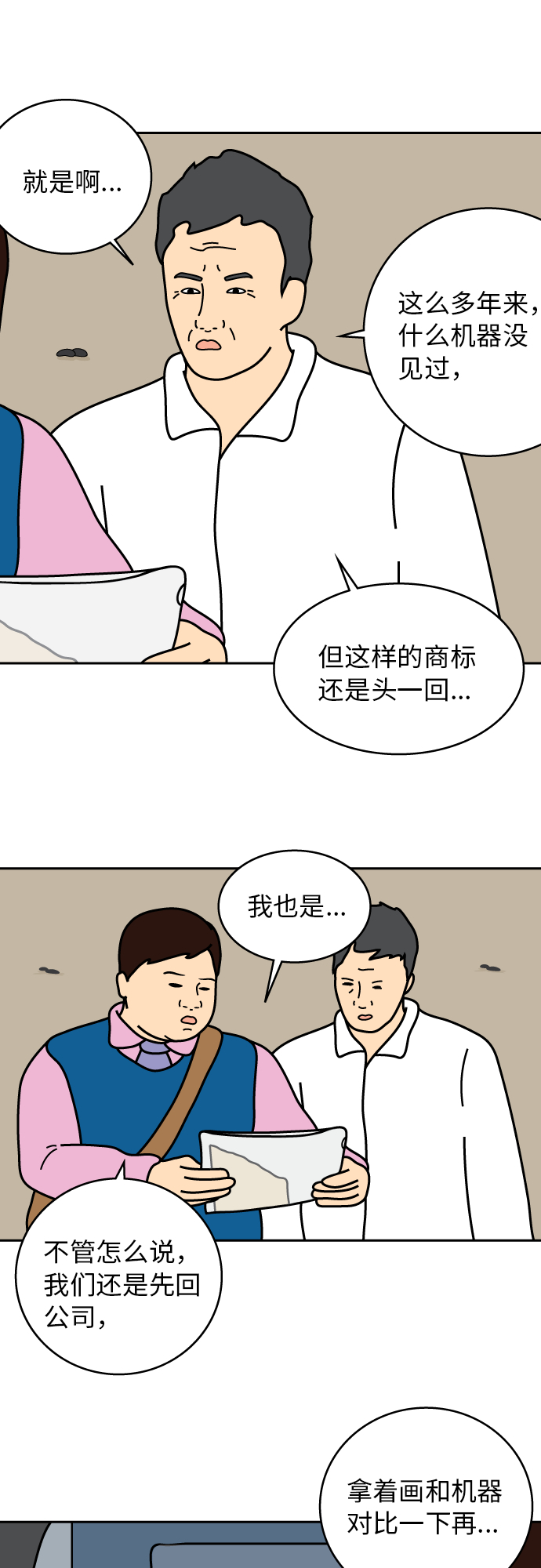 第14话13