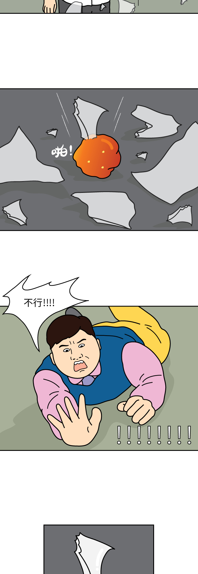 第26话26