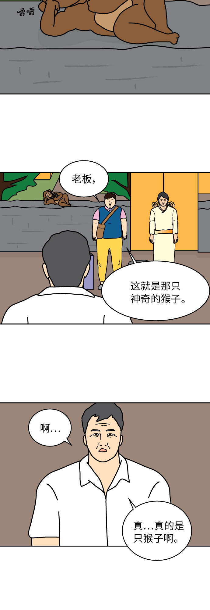 第28话17
