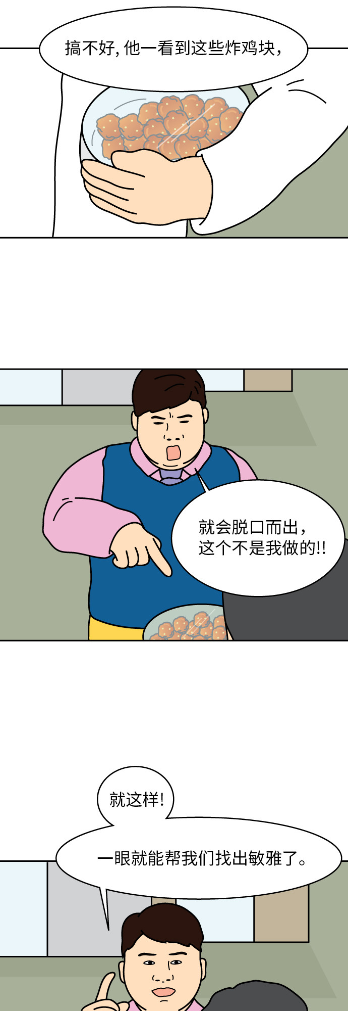 第8话8