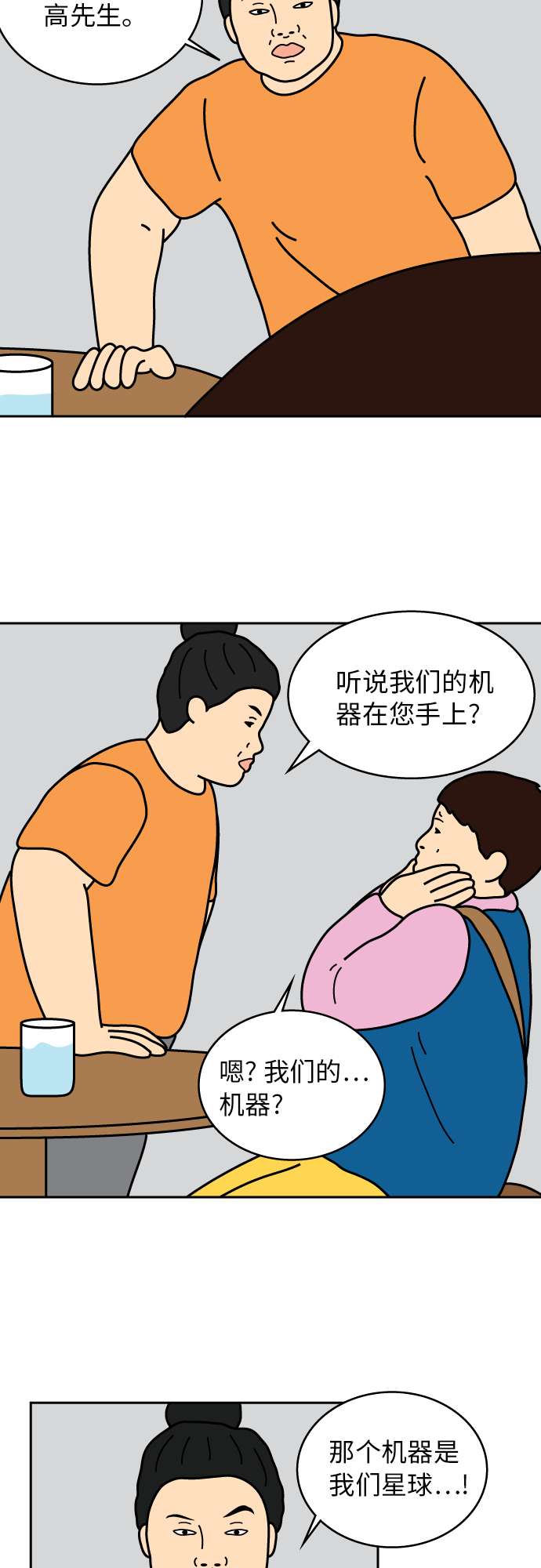 第35话17