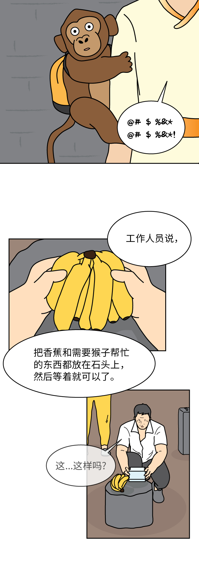 第29话10