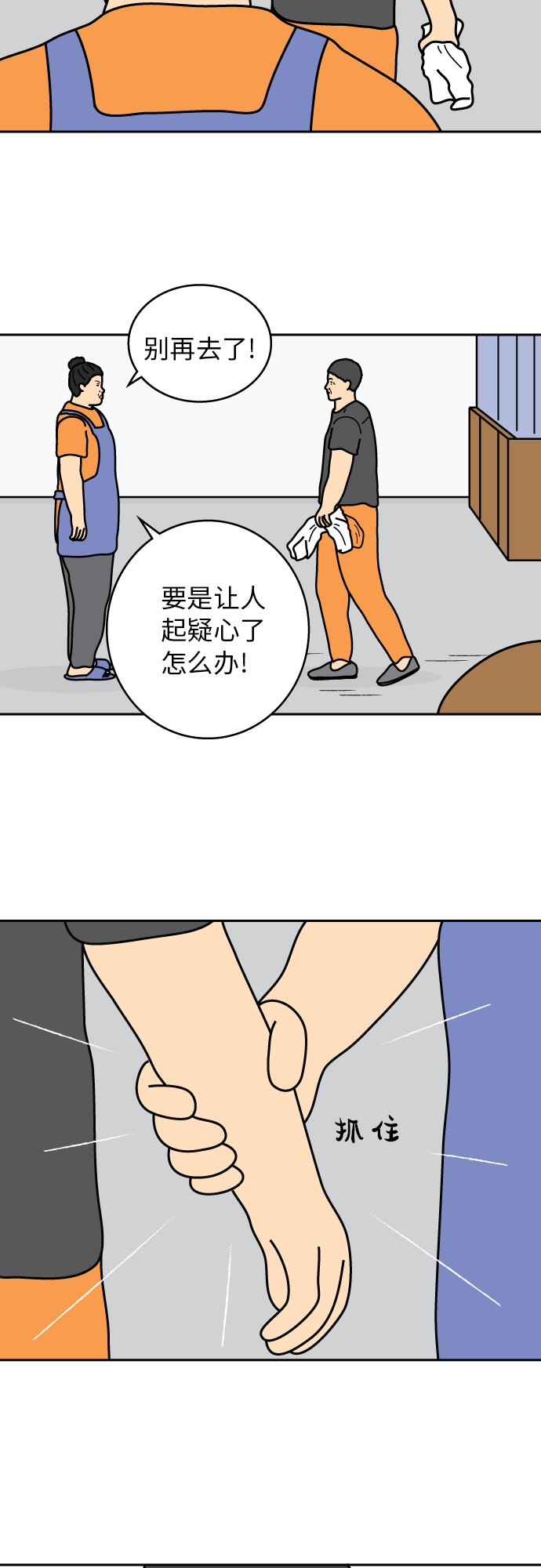 第18话12