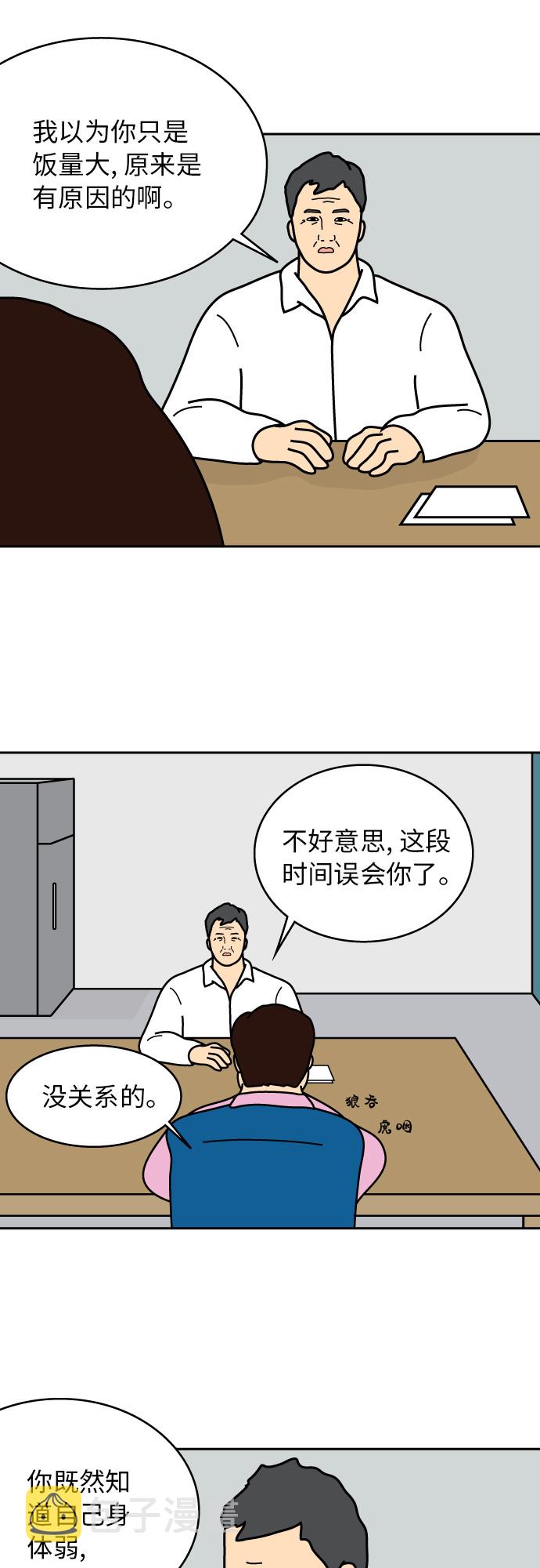 第13话10