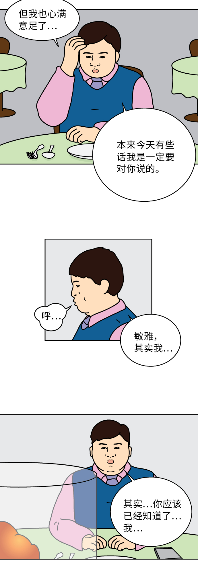 第26话12