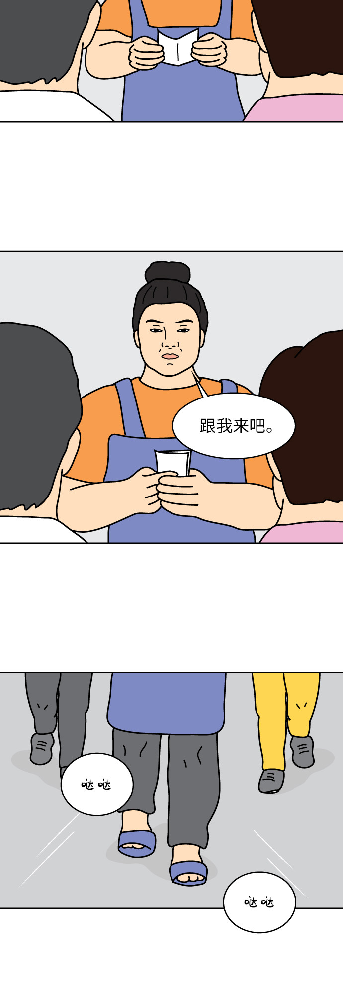第9话1