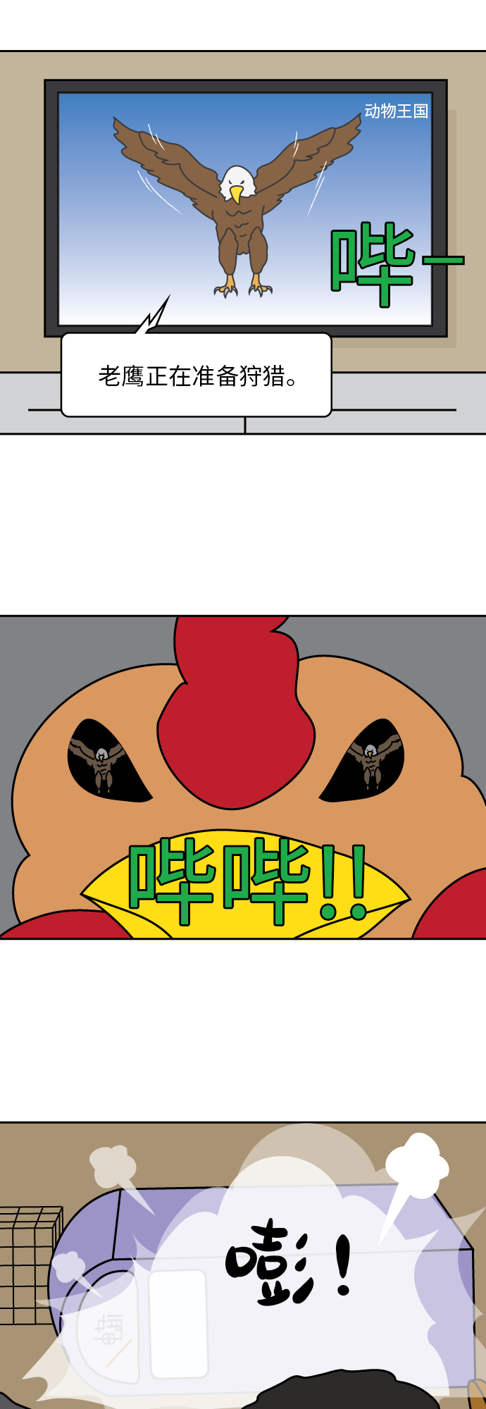 第23话15