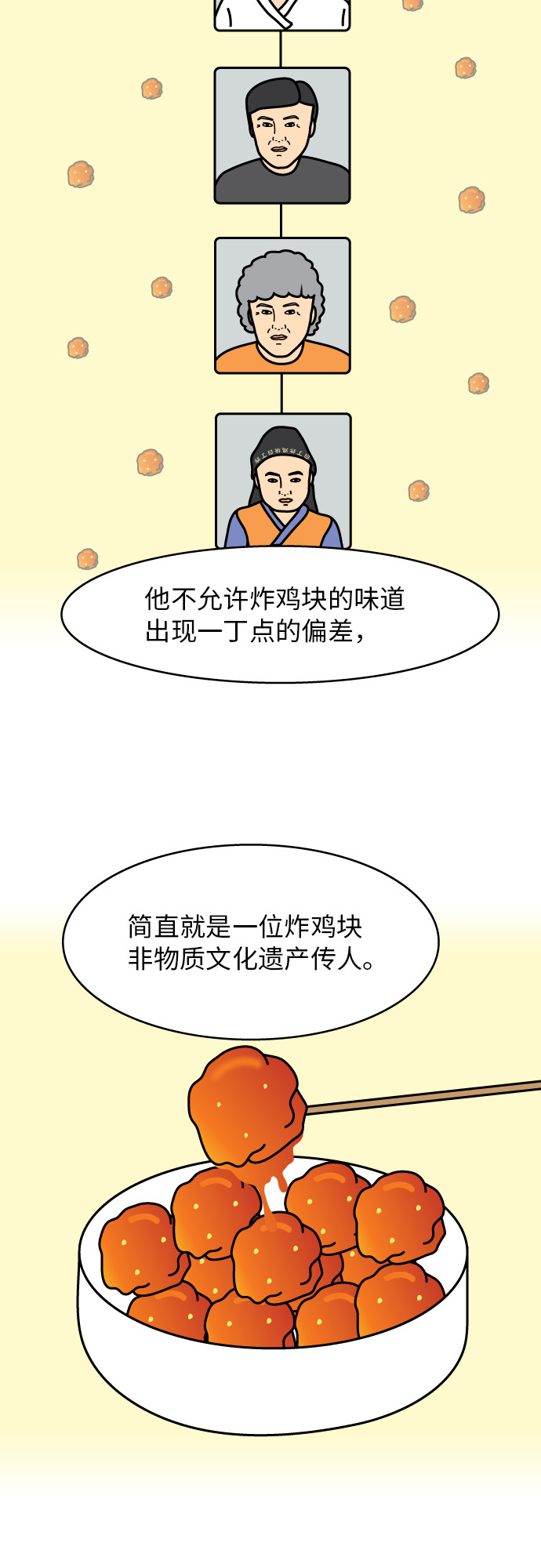 第8话6