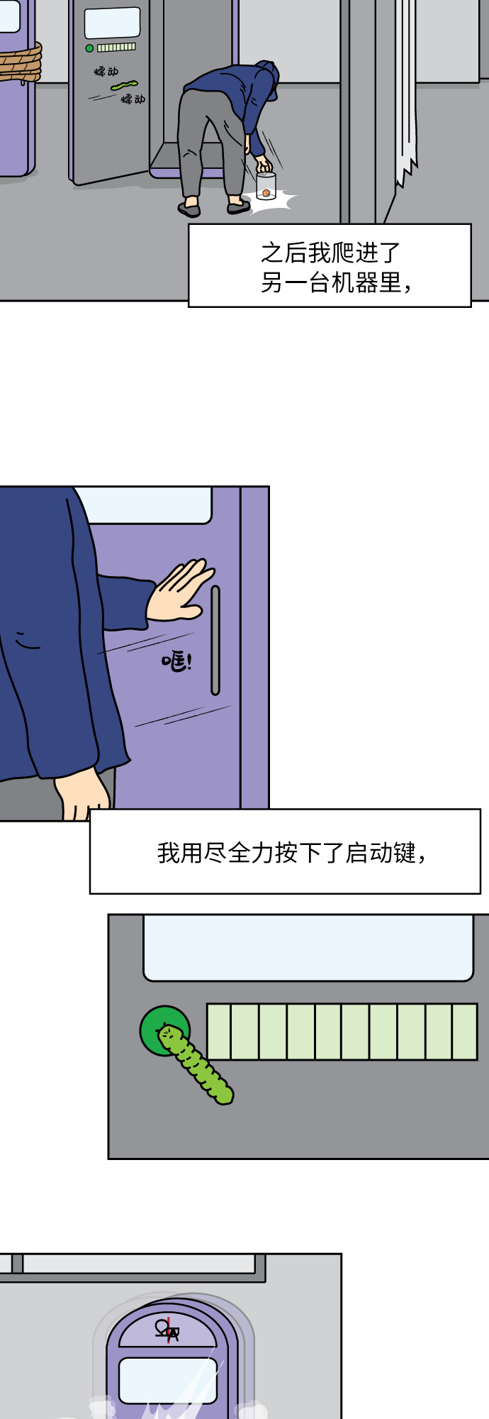 第24话6