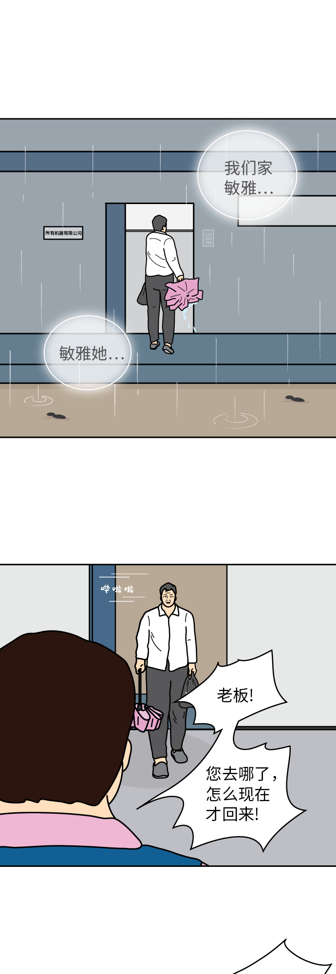 第18话31