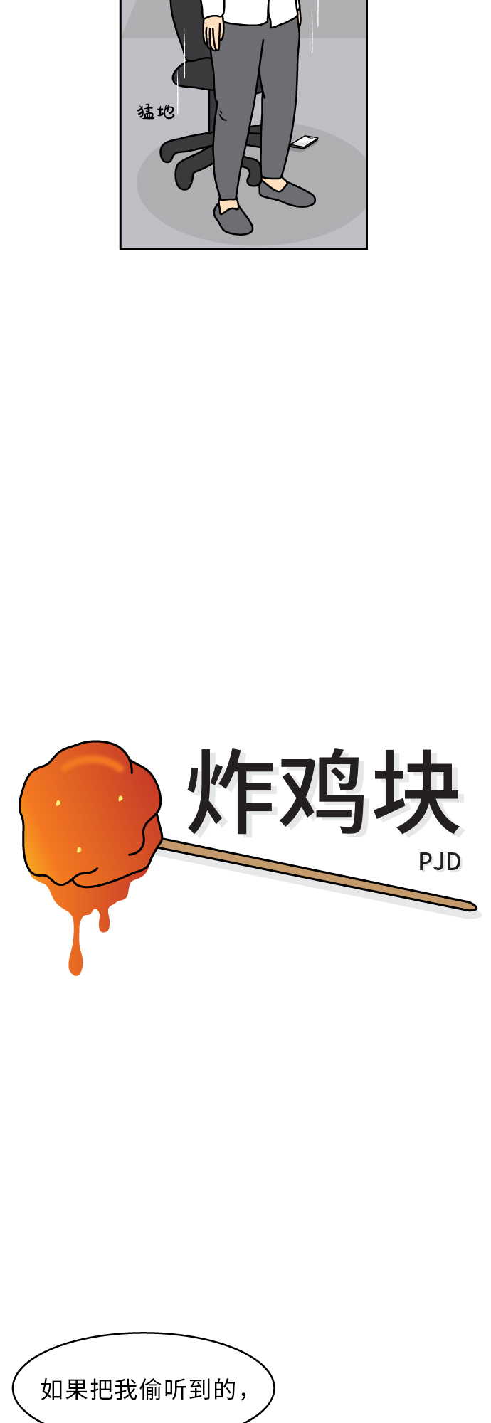 第41话3