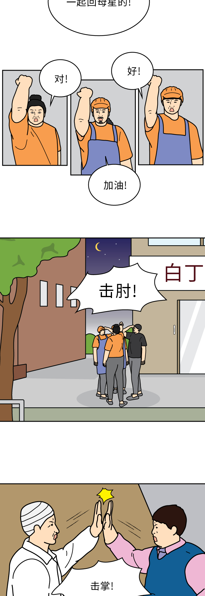 第41话29