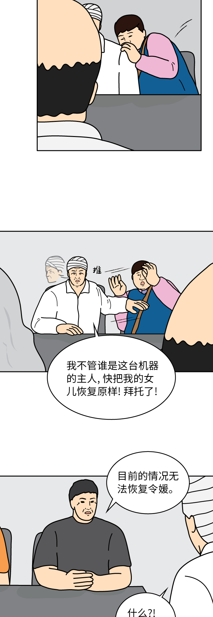 第37话10