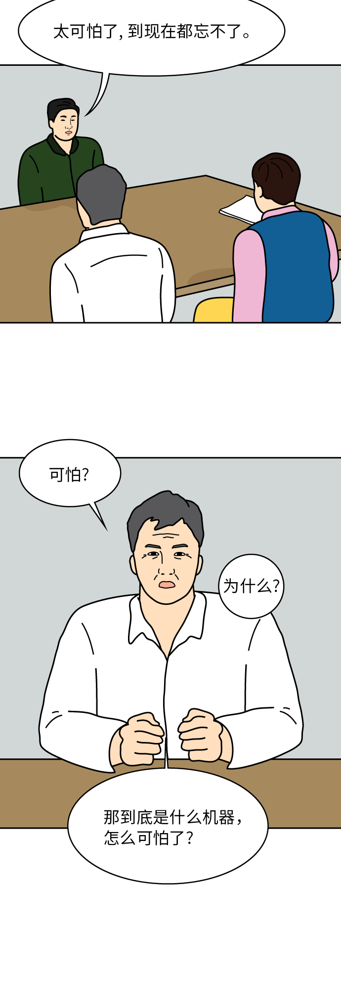第7话6