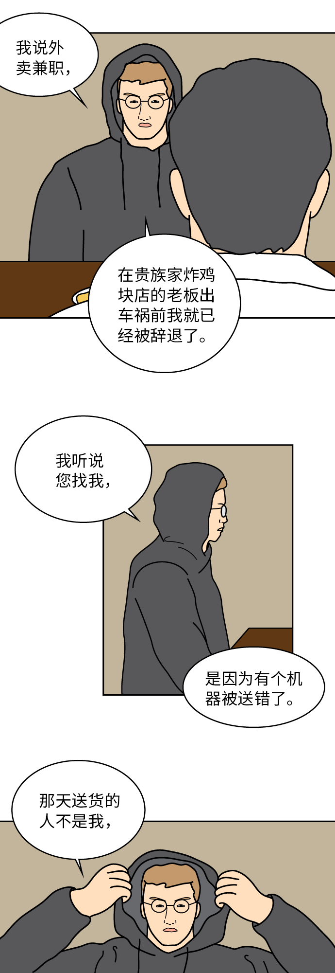 第18话26