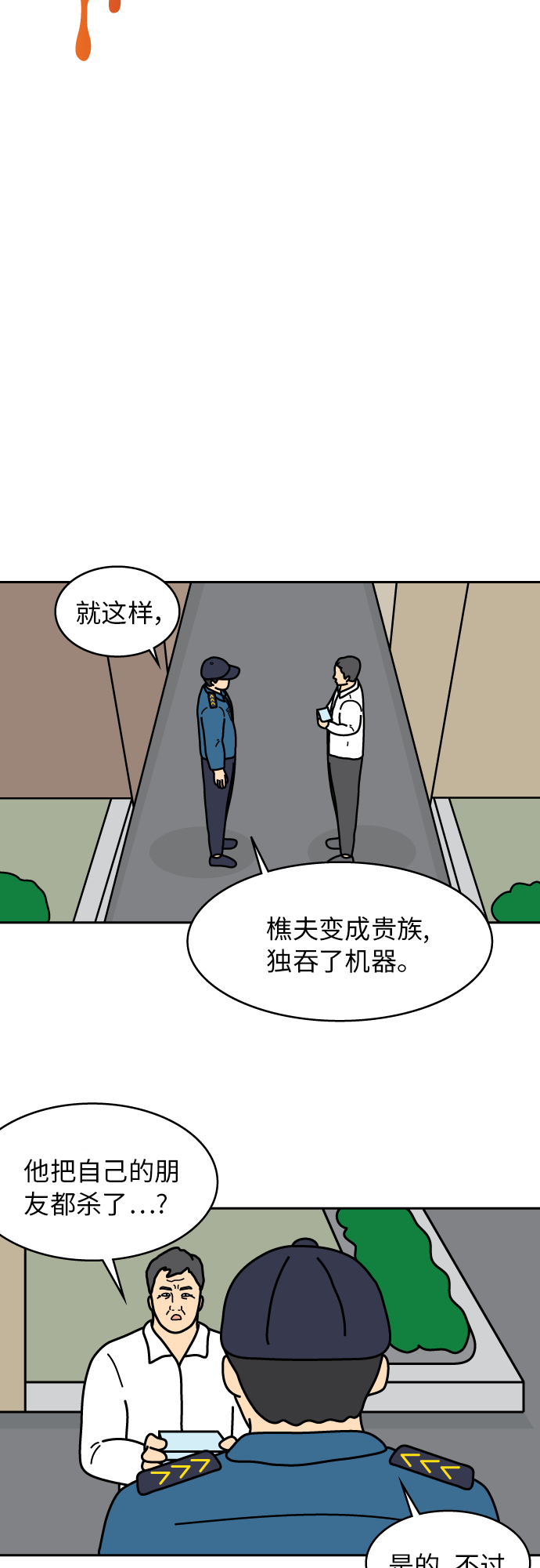 第33话10